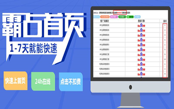 【網(wǎng)絡(luò)運(yùn)營(yíng)】萬(wàn)詞霸屏？我信你個(gè)鬼，不講武德！